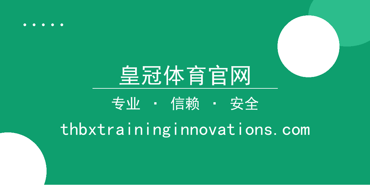 皇冠体育官网